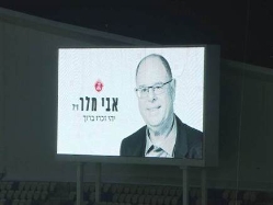 המחווה של הפועל תל אביב לזכרו. אבי מלר ז"ל (צילום: ספורט 5)