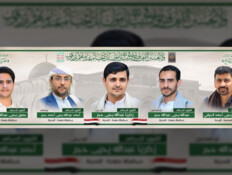 אחרי שתיקה ממושכת: החות'ים הודו במותם של 5 בכירים