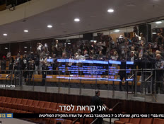 20bgida_vtr2_n20251226_v1 (צילום: חדשות)