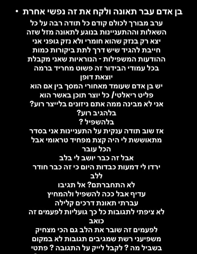 שלקה מגיבה למבקריה