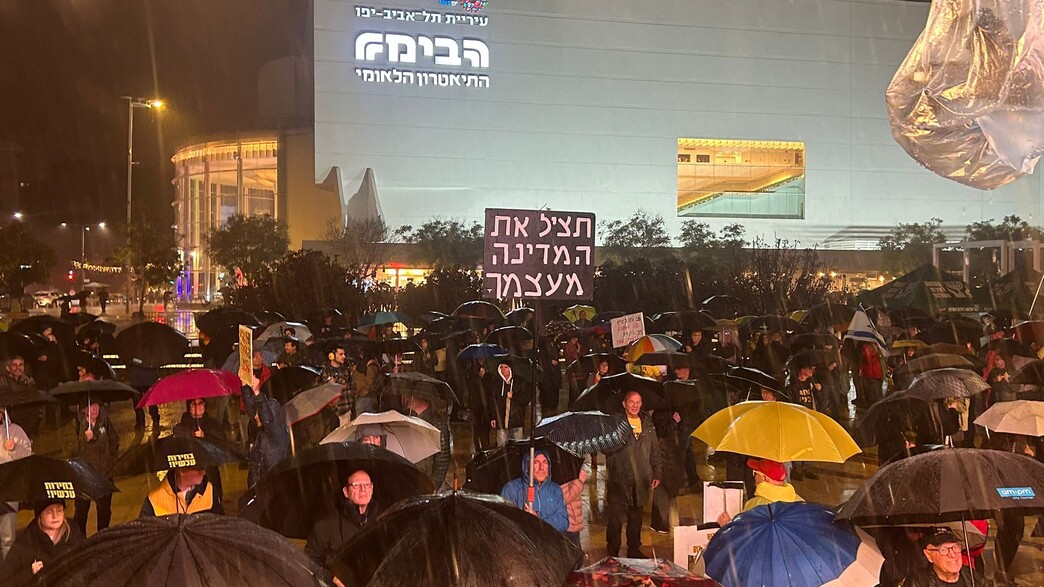 עצרת מחאה בכיכר הבימה: 