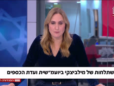 19hishtalchut_vtr2_n20251228_v1 (צילום: חדשות)