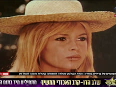 20bardo_vtr2_n20251228_v1 (צילום: חדשות)