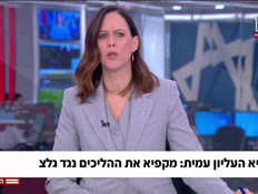 20gltzAA_vtr2_n20251228_v1 (צילום: חדשות)