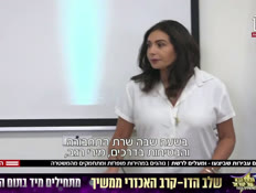 20metadim_vtr2_n20251228_v1 (צילום: חדשות)