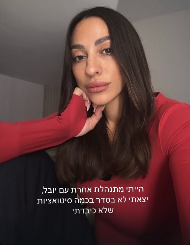 שני אדרי בוידוי