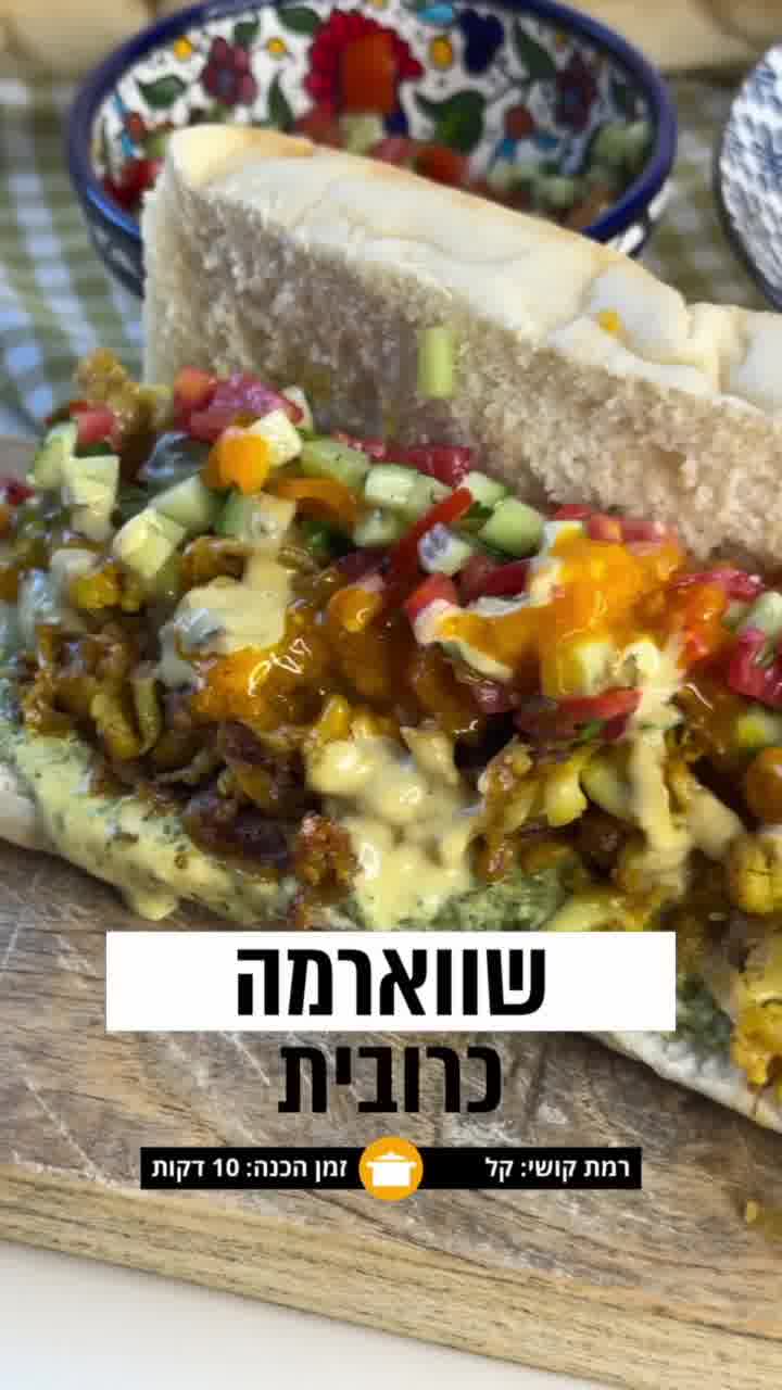עם תיבול מתאים, גם כרובית יכולה להפוך לשווארמה מעולה