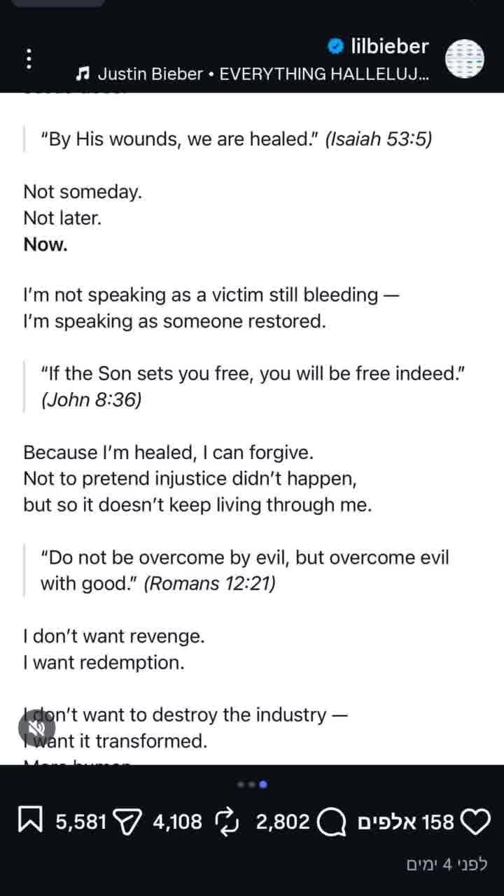 נמאס לו: ג'סטין ביבר תוקף את התעשייה ומבהיר, "אני לא מוצר"