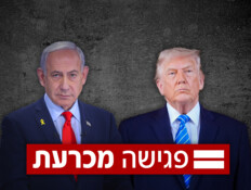 "המוקש" שממתין לנתניהו מול טראמפ, ואזהרת מערכת הביטחון