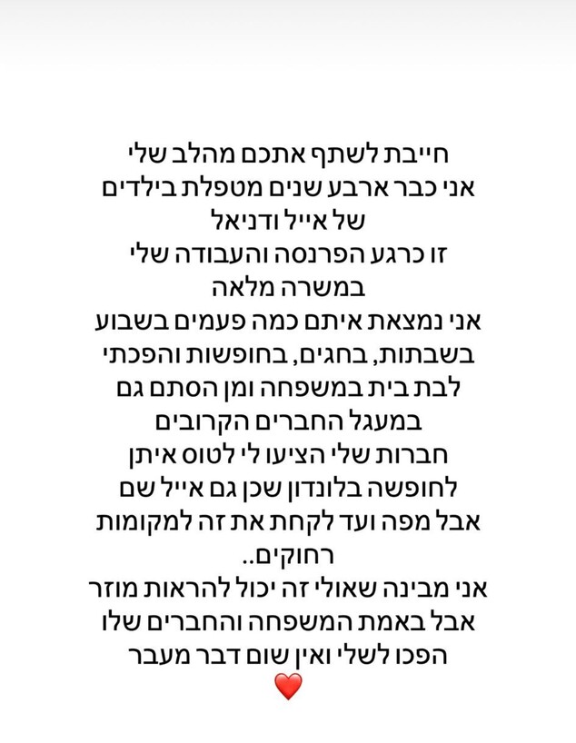 מאיה זיו מגיבה לדיווחים על זוגיות עם אייל גולן מאיה זיו מגיבה לדיווחים על זוגיות עם אייל גולן