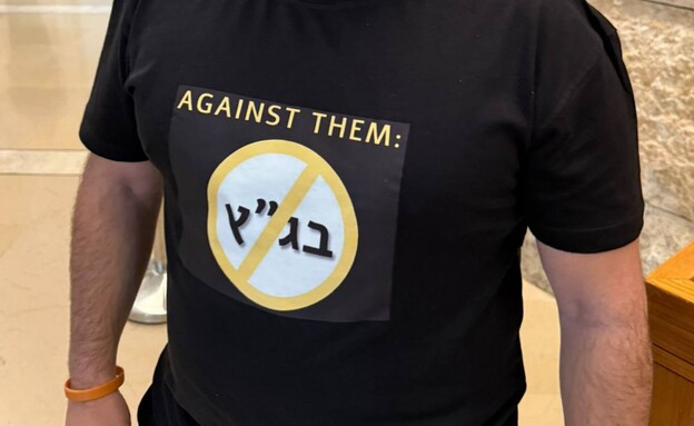 חולצתו של אלמוג כהן בבית המשפט חולצתו של אלמוג כהן בבית המשפט