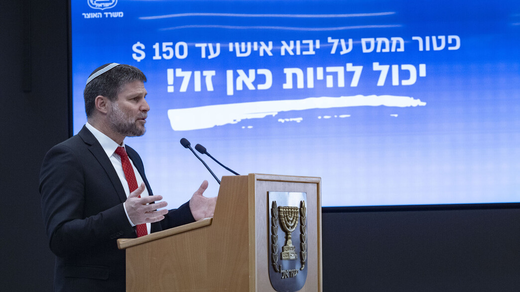 שר האוצר בצלאל סמוטריץ' על הורדת מס הייבוא האישי