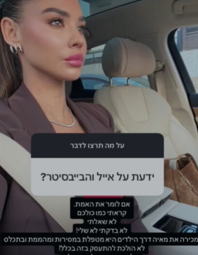 "לפחות עכשיו יפסיקו להגיד שאנחנו חוזרים": רוסלנה מגיבה לחופשה של א