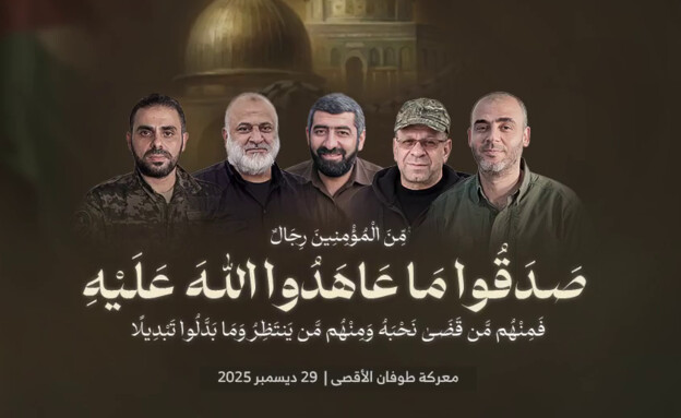 חמאס הכריז על מותם של אבו עובידה, סינוואר, שבאנה, סעד וא- סורי