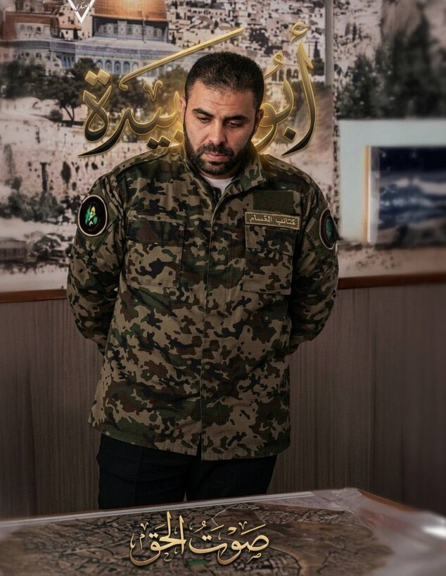 מפרסם לראשונה תמונה של  אבו עוביידה