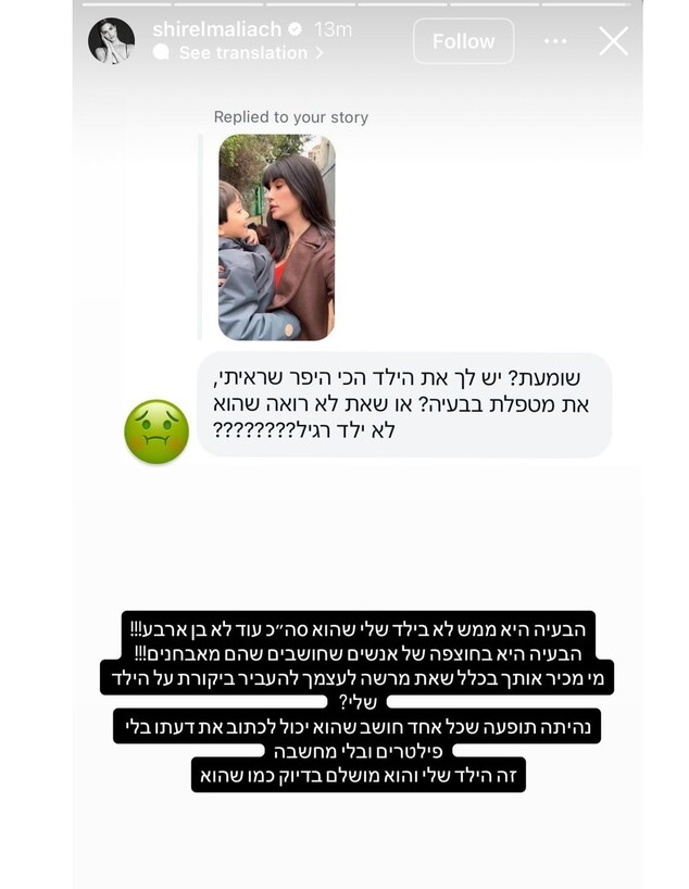 הסטורי של שיר אלמליח