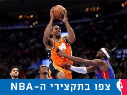 (Getty) (צילום: ספורט 5)