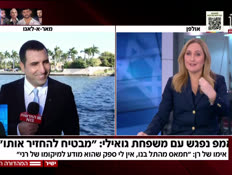 19lunchyaron_vtr2_n20251230_v1 (צילום: חדשות)