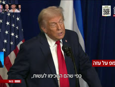 19trumptalking_vtr2_n20251230_v1 (צילום: חדשות)