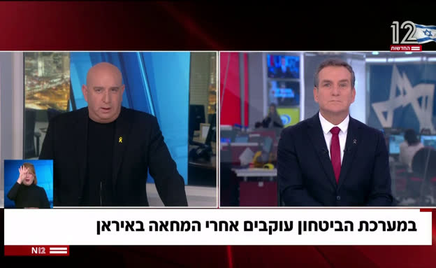 המחאה באיראן מתרחבת, במערכת הביטחון עוקבים