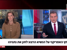 20michalchnina_vtr2_n20251230_v1 (צילום: חדשות)