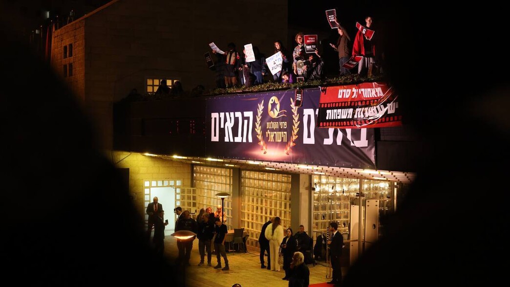 מחאה של סטודנטים לקולנוע מחוץ לאירוע בבנייני האומה