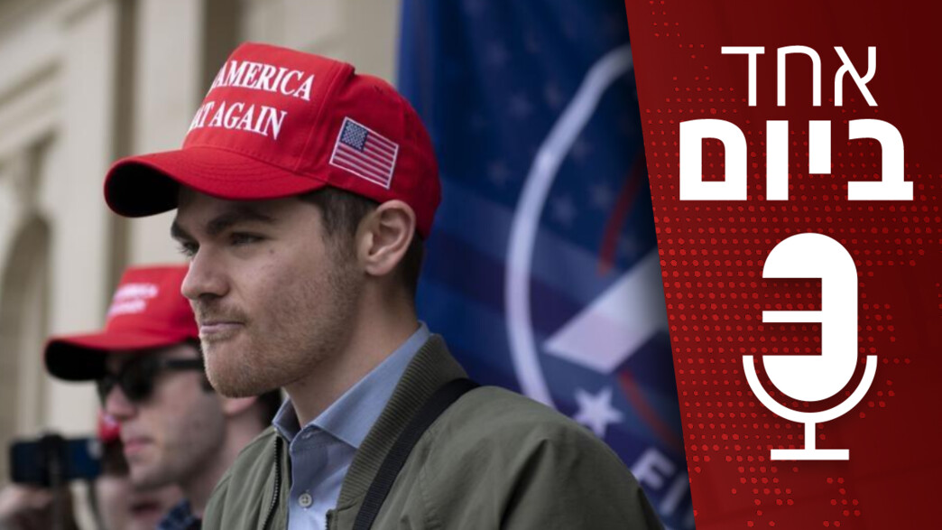 אחד ביום: האנטישמי שמטלטל את הימין האמריקני