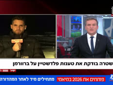 20hadarteanut_vtr2_n20251231_v1 (צילום: חדשות)