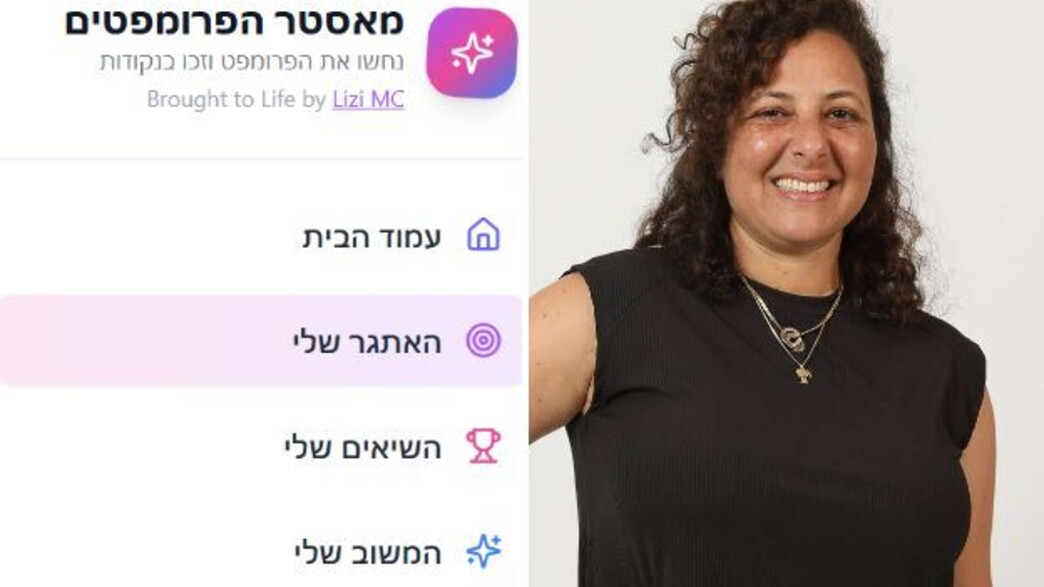 ליזי מרדר כהן, מאסטר הפרומפטים