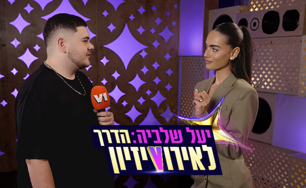 יעל שלביה, שקד סולומון