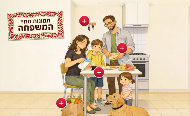 תמונות מחיי משפחה תמונות מחיי משפחה