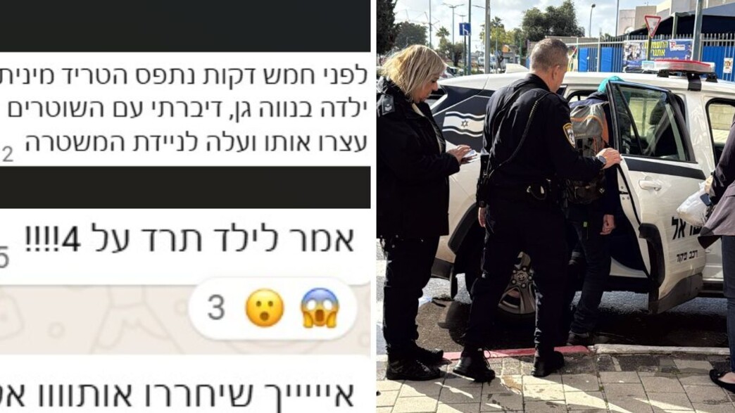 אימה בפתח תקווה