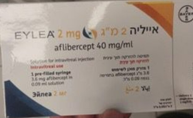 תרופות מזויפות הגיעו לבתי מרקחת: "להימנע משימוש"