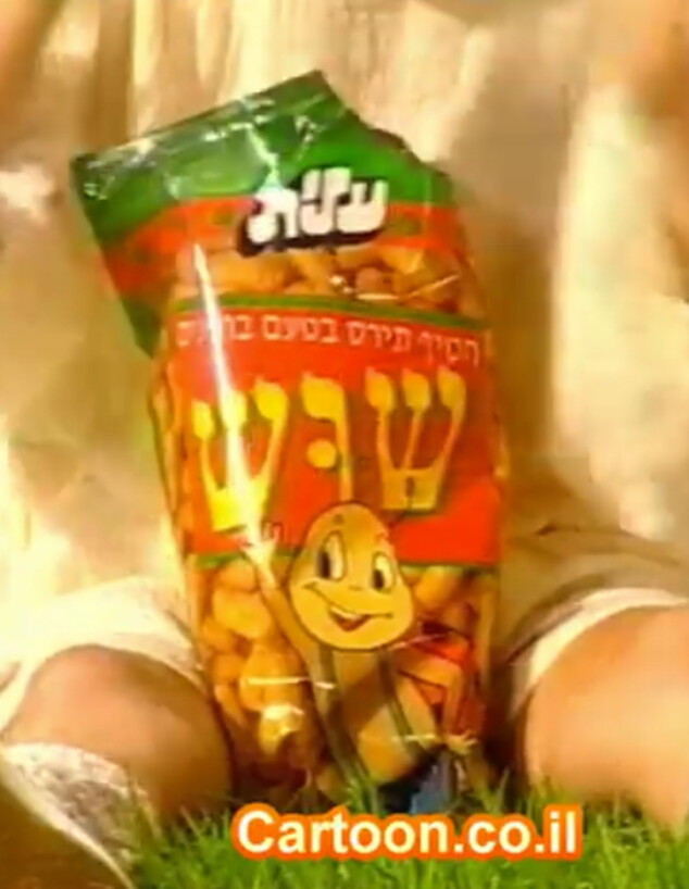 במבה שוש