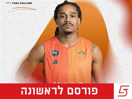 בכסף לא קטן: יורי קולינס חתם בנס ציונה