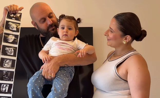 מורן מזור בהיריון