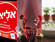 טיקטוק מסכמים את 2025