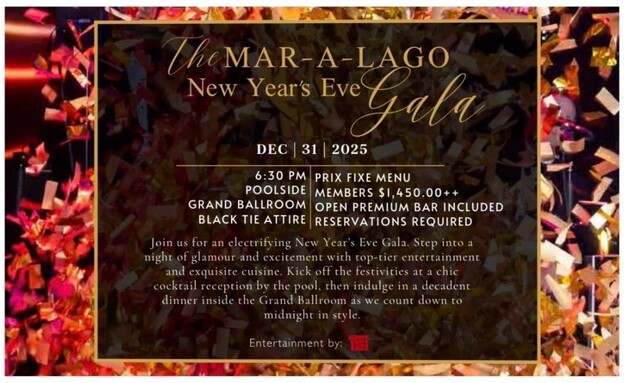 ההזמנה לגאלה של טראמפ