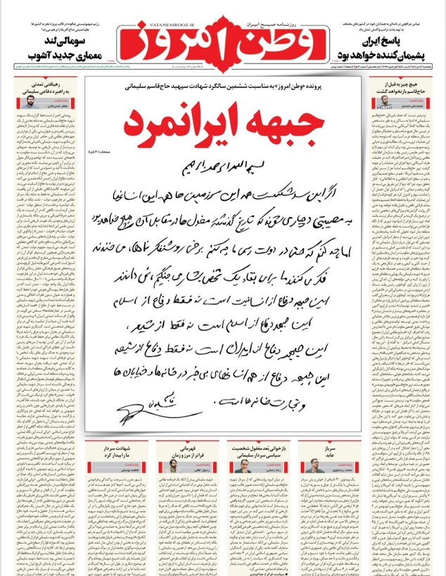 השער של וטן אמרוז