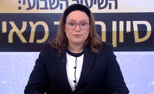 סיון רהב-מאיר (צילום: מתוך "השיעור השבועי עם סיון רהב מאיר", קשת 12)