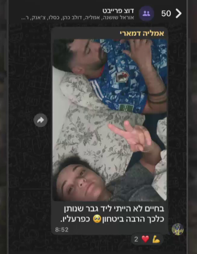 אמילי דמארי לאחר שגלי הצטרף לדירתה בבוקר ה7.10