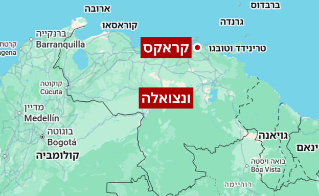 קראקס, בירת וונצואלה