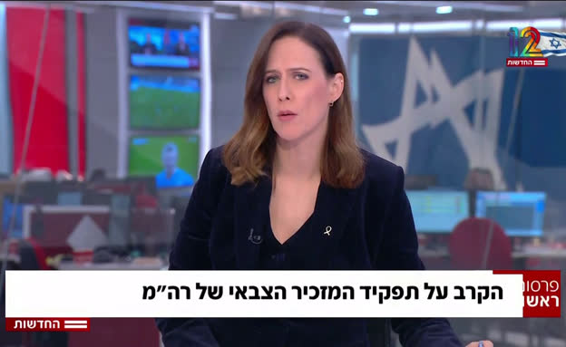 הקרב על תפקיד המזכיר הצבאי של רה