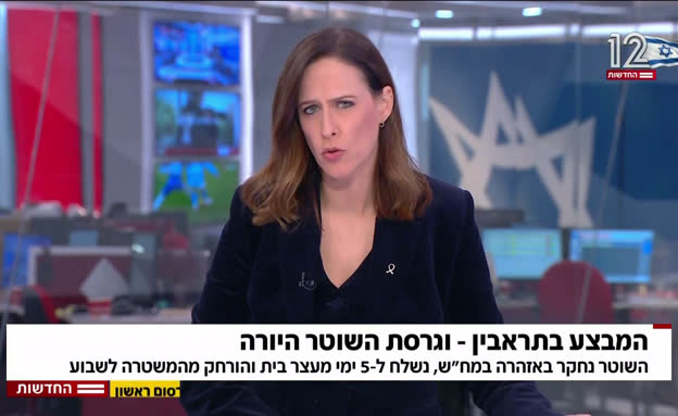 המבצע בתראבין - וגרסת השוטר היורה