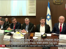 20yeshivatmemshala_vtr2_n20260104_v1 (צילום: חדשות)
