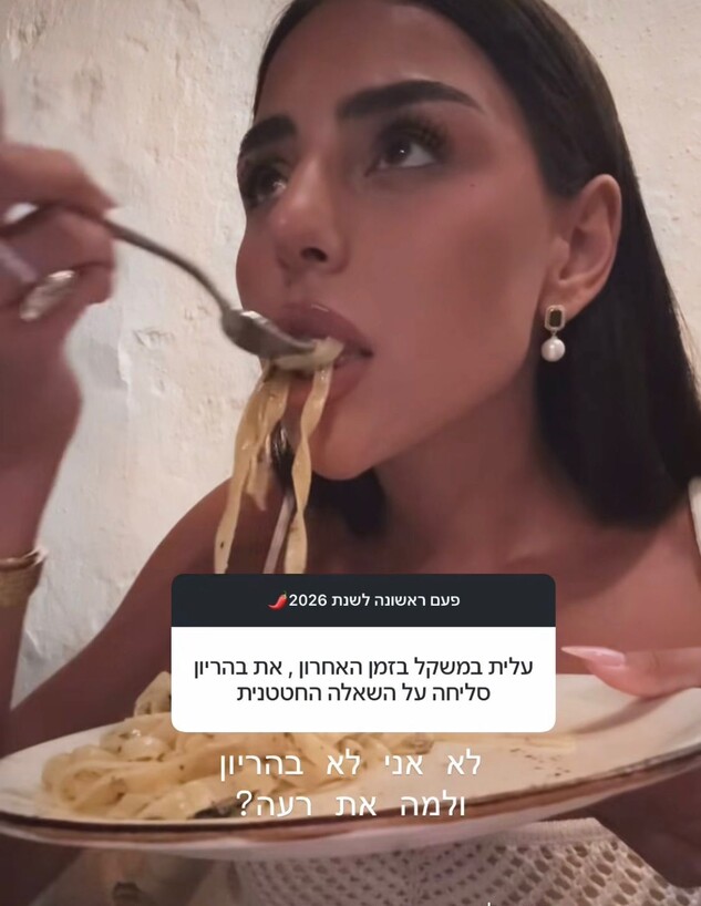אלין כהן במסר לעוקבות