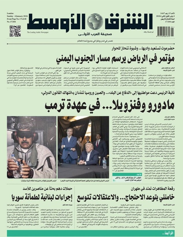 העולם הערבי מתייחס לההשתלטות על ונצאולה: א-שרק אל-אווסט