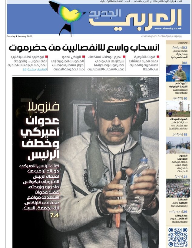 העולם הערבי מתייחס לההשתלטות על ונצאולה: אל-ערבי אל-ג'דיד