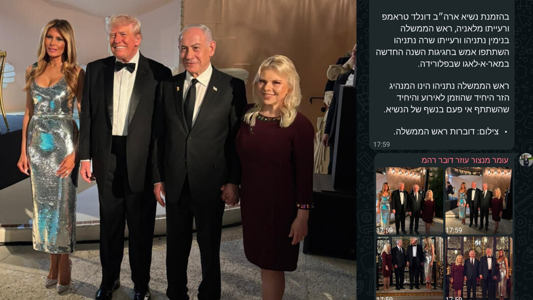 ההודעה לעיתונות של לשכת רה״מ