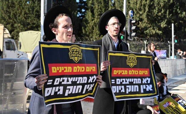 הפגנות חרדים נגד חוק הגיוס בלשכת הגיוס תל השומר